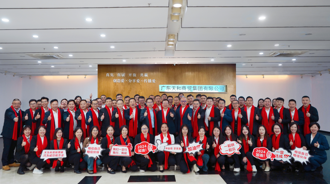 迎戰(zhàn)2024 春節(jié)開門紅|集團(tuán)2024超市春節(jié)誓師大會(huì)順利開展